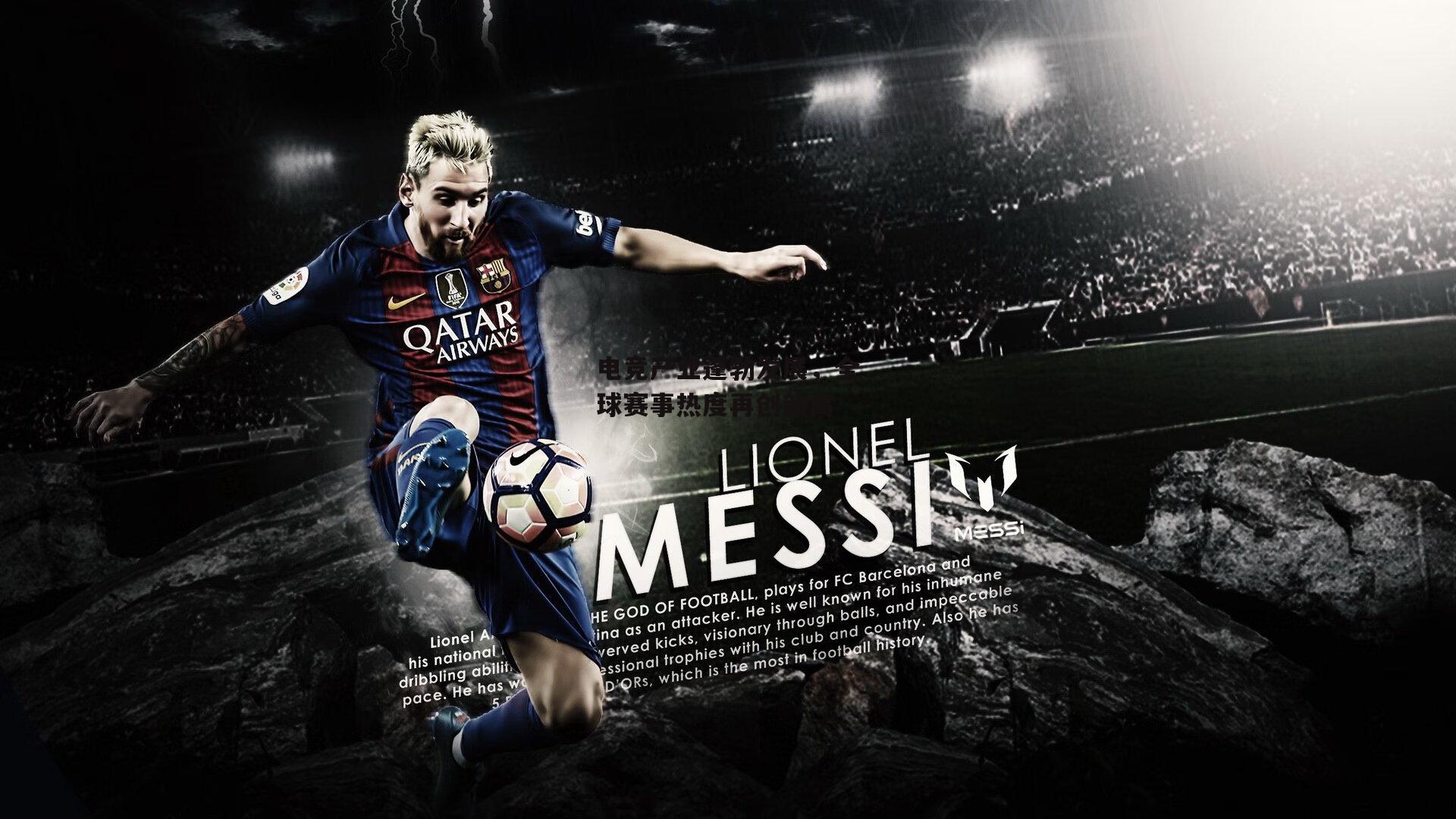 电竞产业蓬勃发展,全球赛事热度再创新高