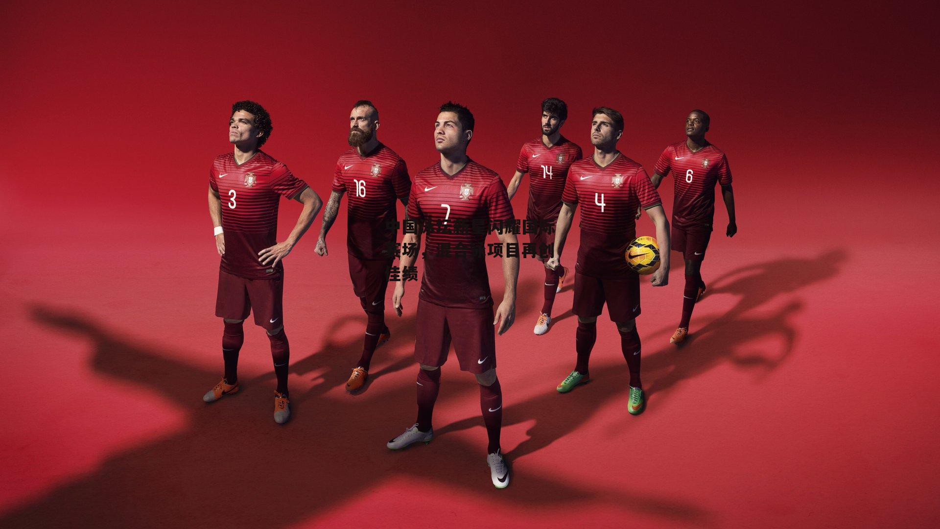 YY易游体育官网:中国泳坛新星闪耀国际赛场,混合泳项目再创佳绩