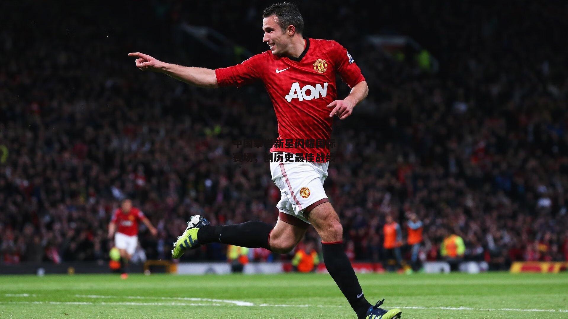 中国攀岩新星闪耀国际赛场,创历史最佳战绩